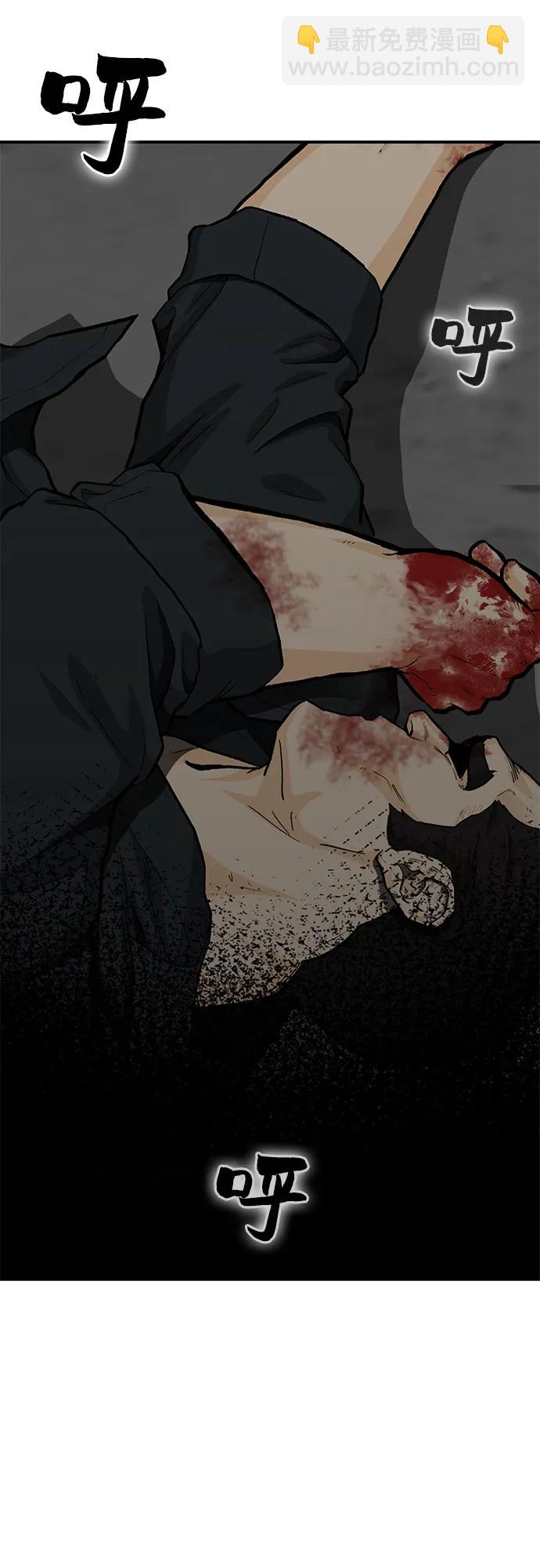 🍼斗 第81话 第21页
