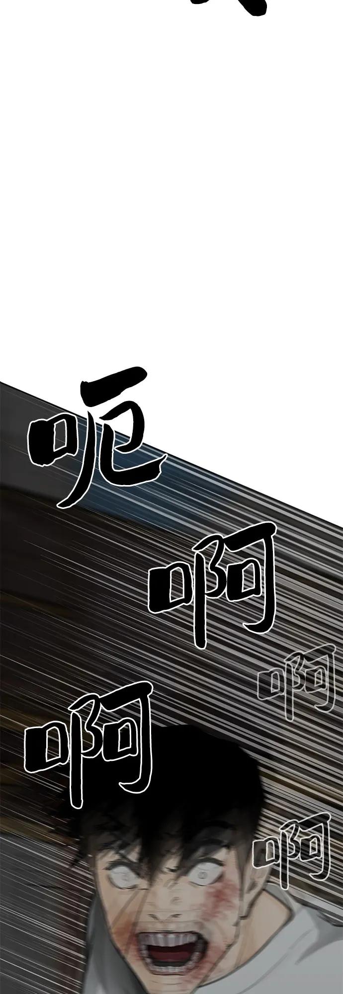🍼斗 第81话 第25页