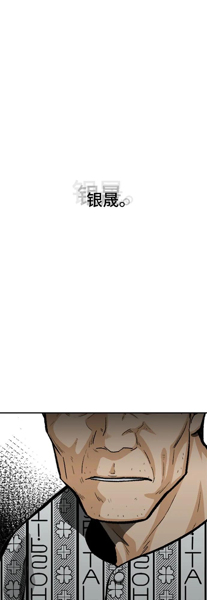 🍼斗 第81话 第27页