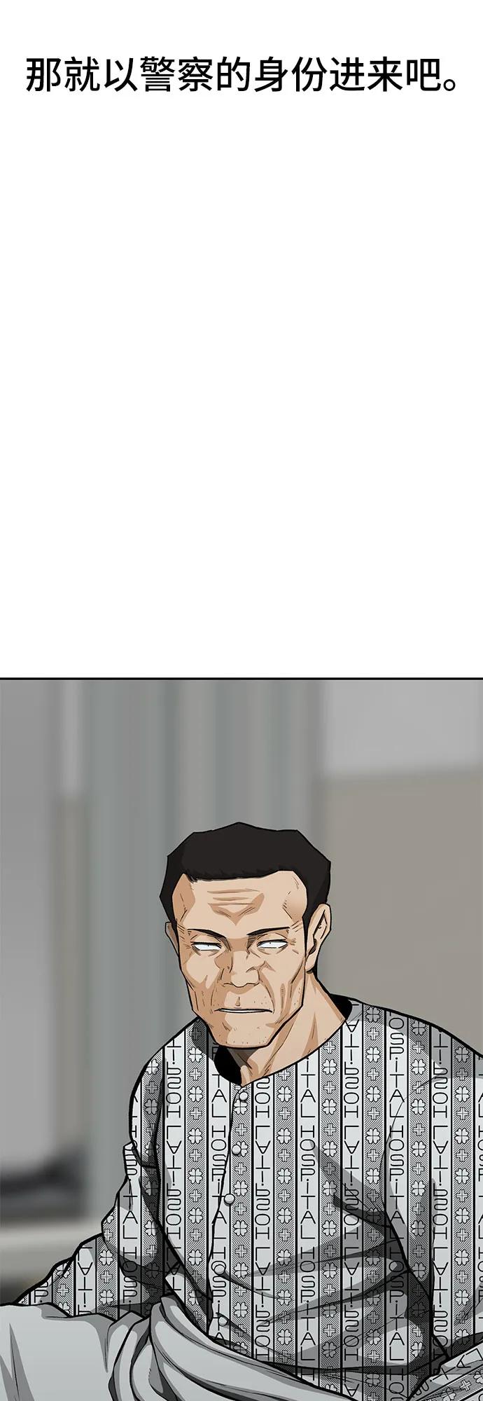 🍼斗 第81话 第30页
