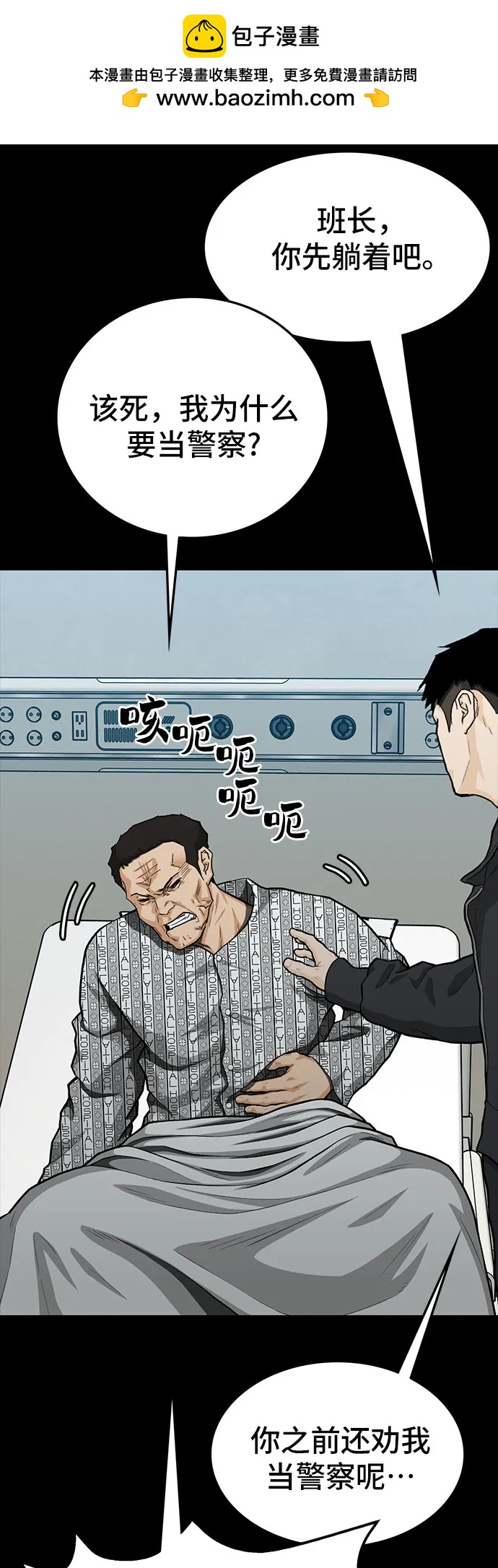 🍼斗 第81话 第42页