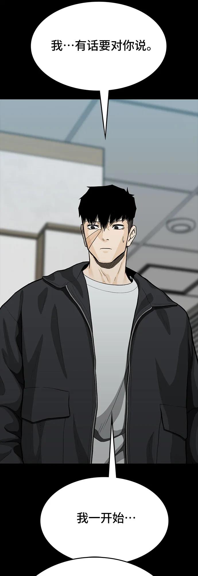 🍼斗 第81话 第44页