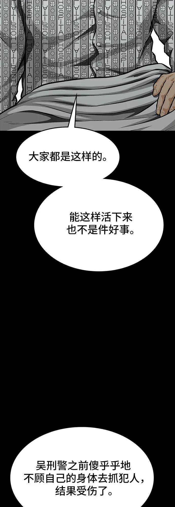 🍼斗 第81话 第46页