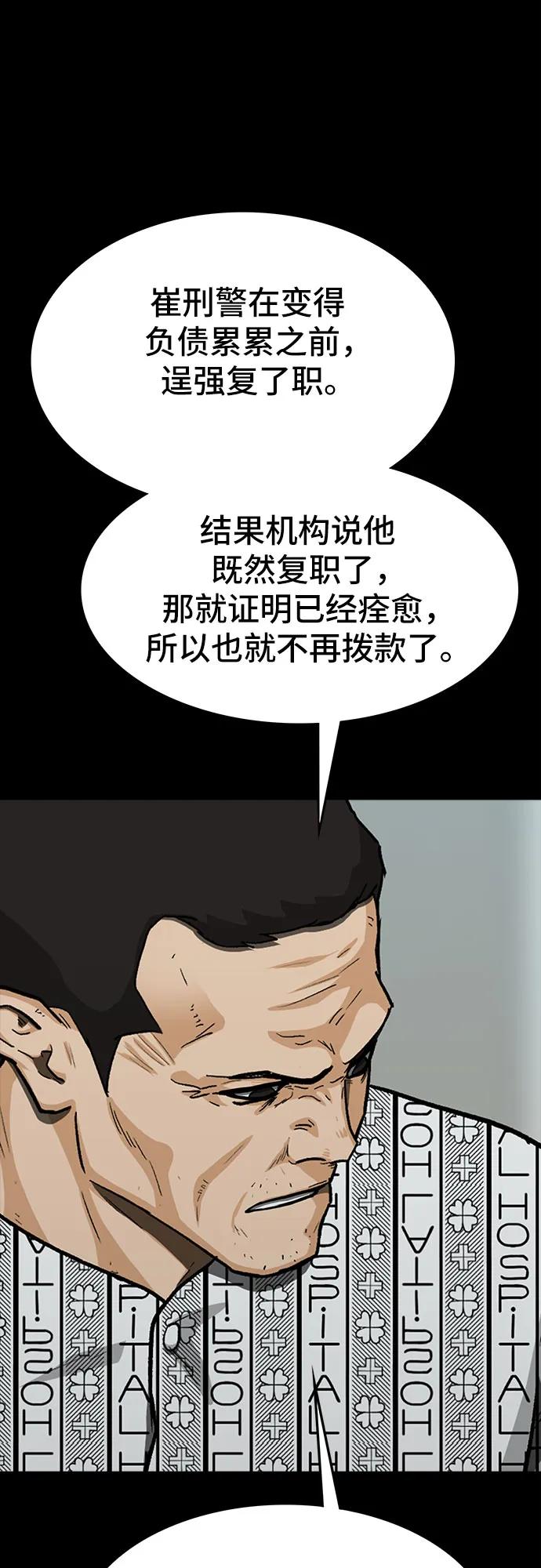 🍼斗 第81话 第48页