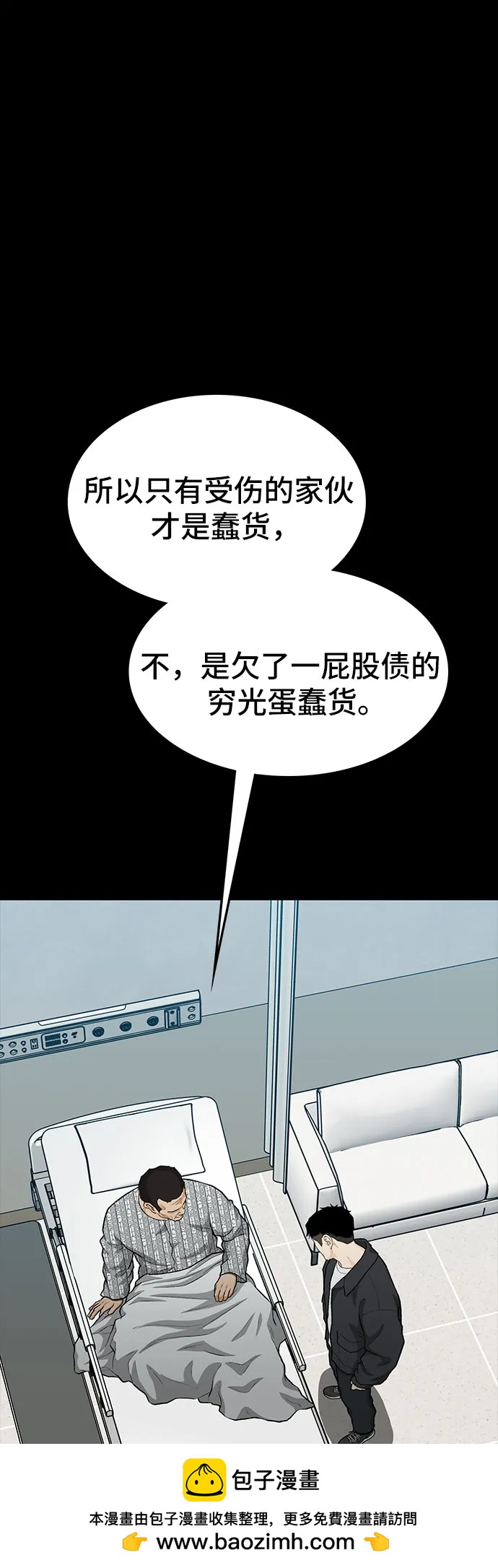 🍼斗 第81话 第50页
