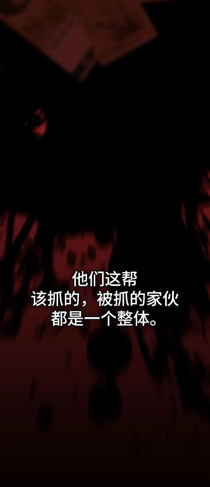 🍼斗 第81话 第8页