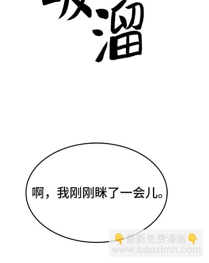🍼斗 第83话 第13页