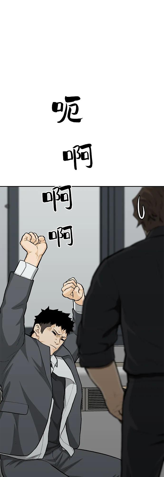 🍼斗 第83话 第14页