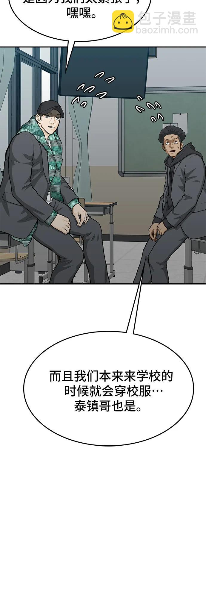 🍼斗 第83话 第17页