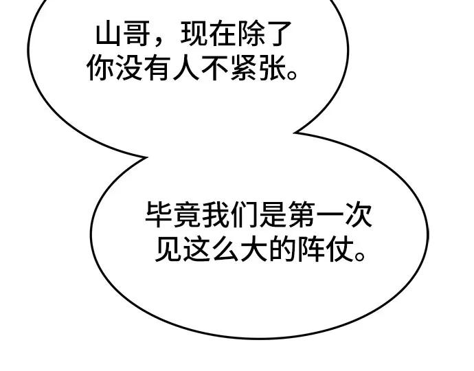🍼斗 第83话 第19页