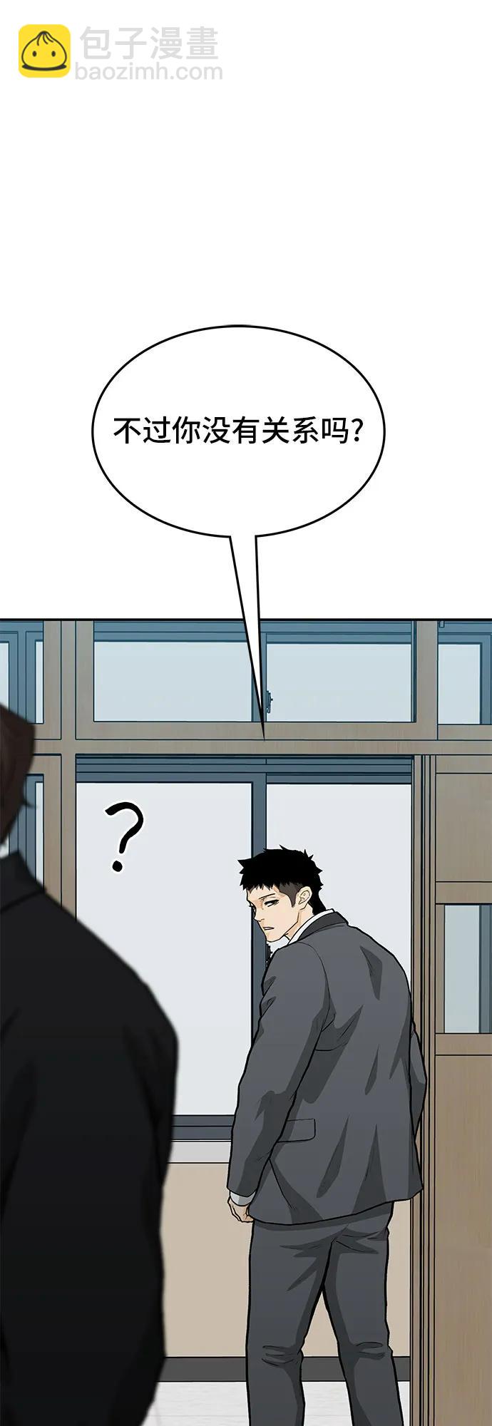 🍼斗 第83话 第20页