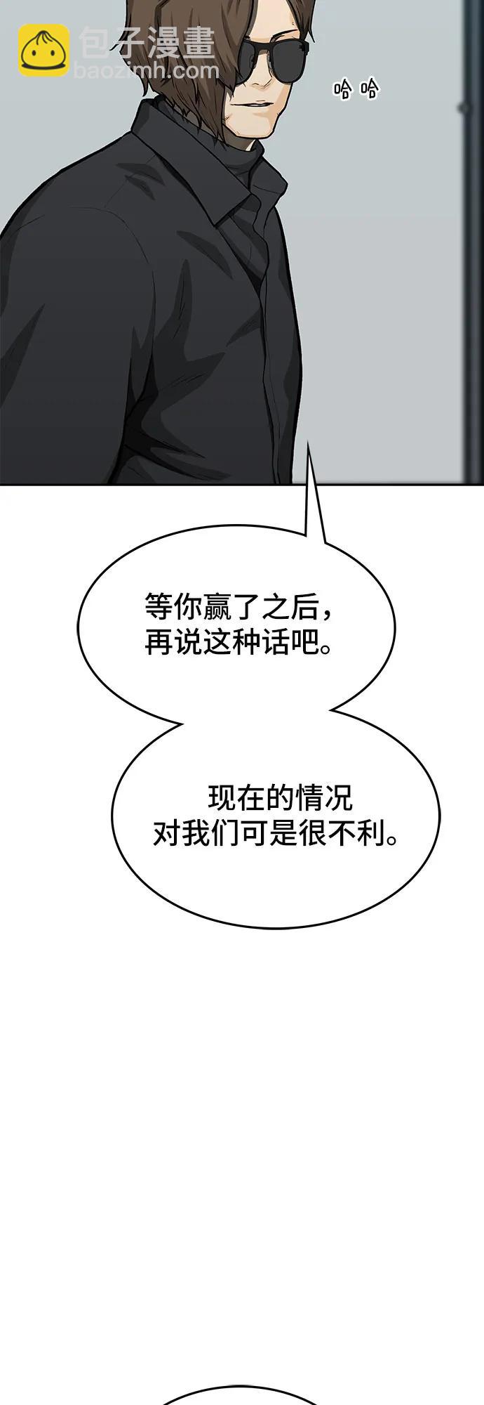 🍼斗 第83话 第22页
