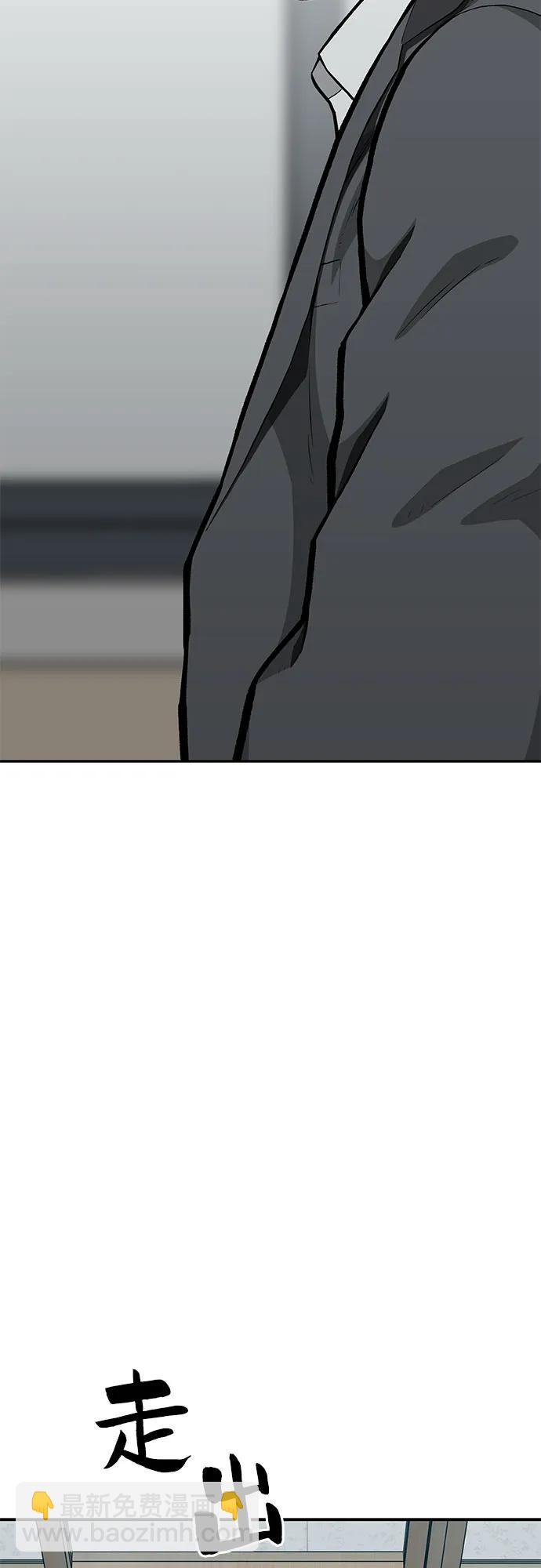 🍼斗 第83话 第24页