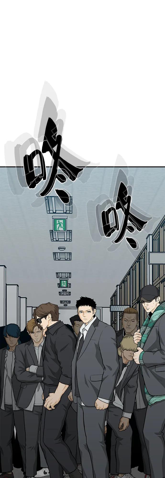 🍼斗 第83话 第26页
