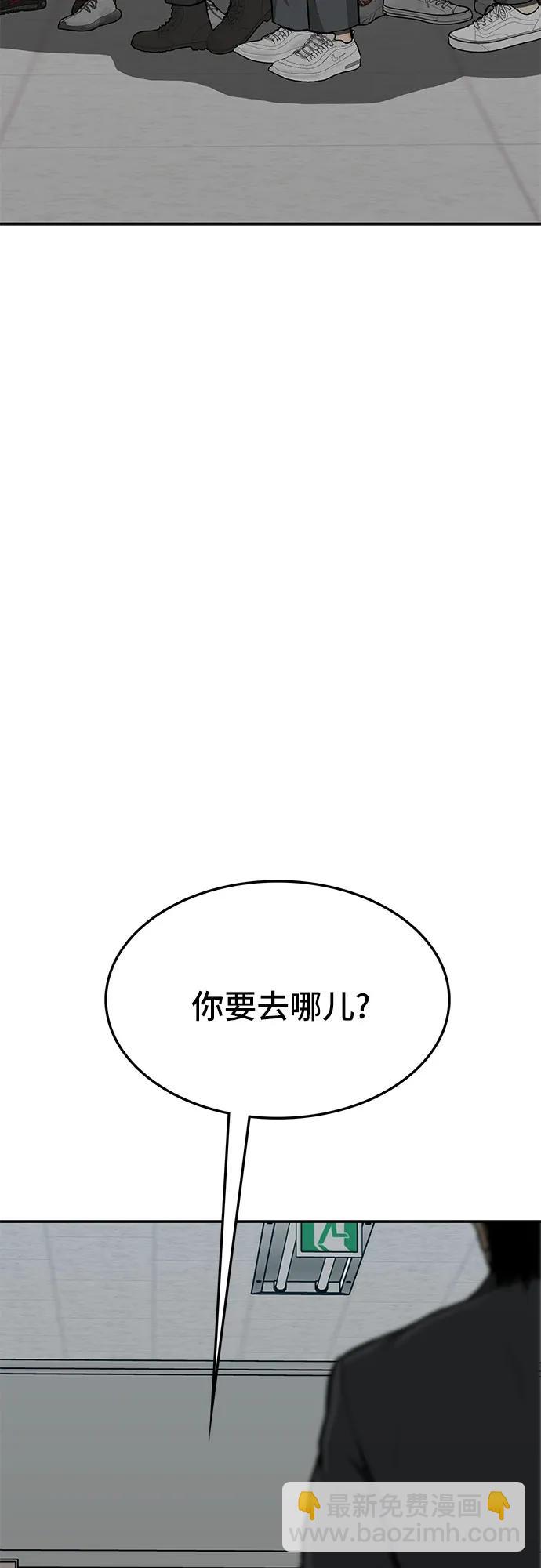 🍼斗 第83话 第27页