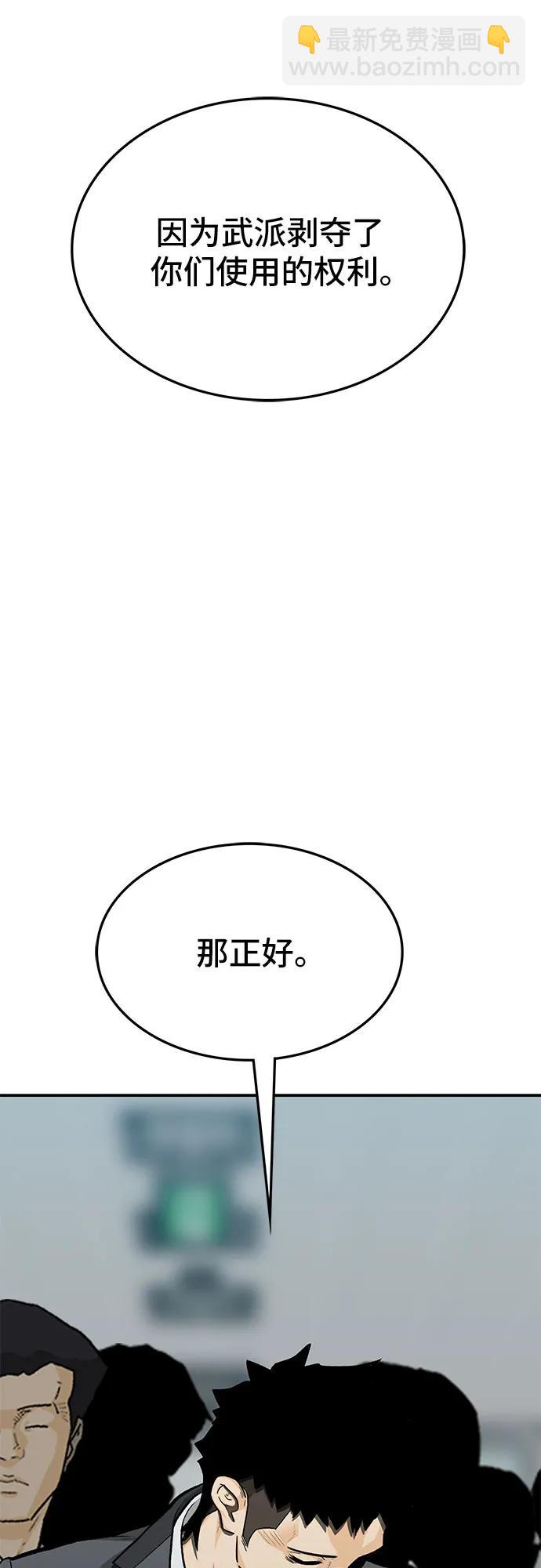 🍼斗 第83话 第30页
