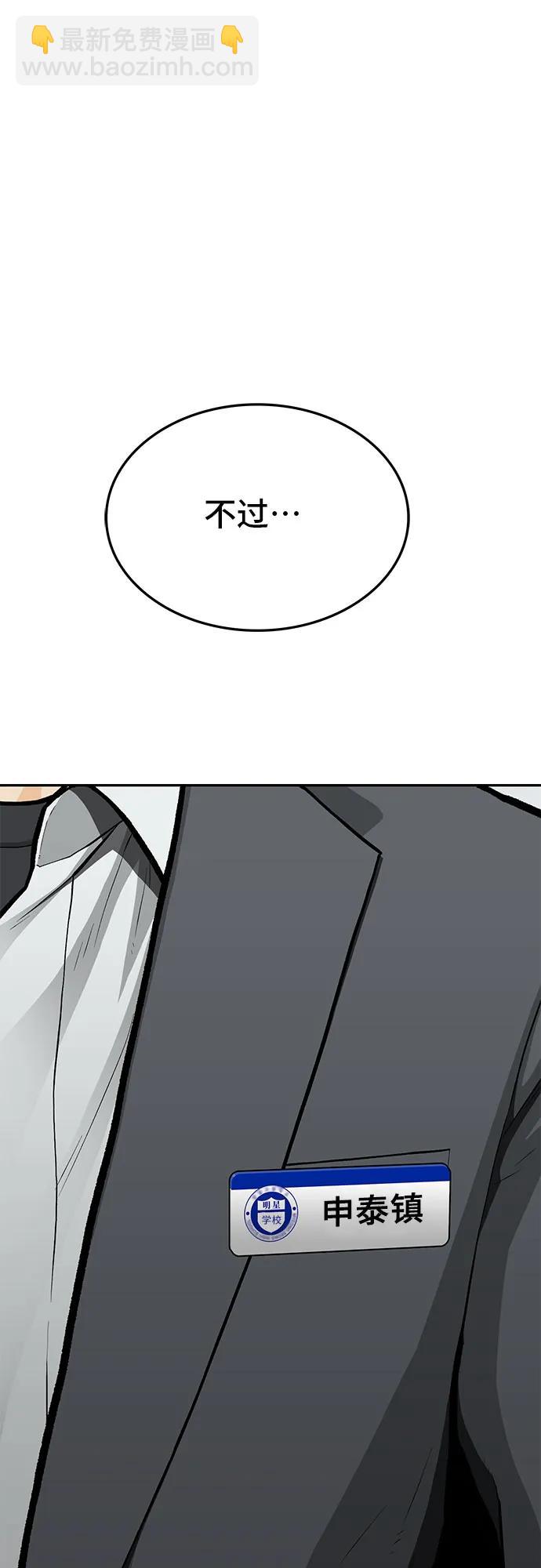 🍼斗 第83话 第32页