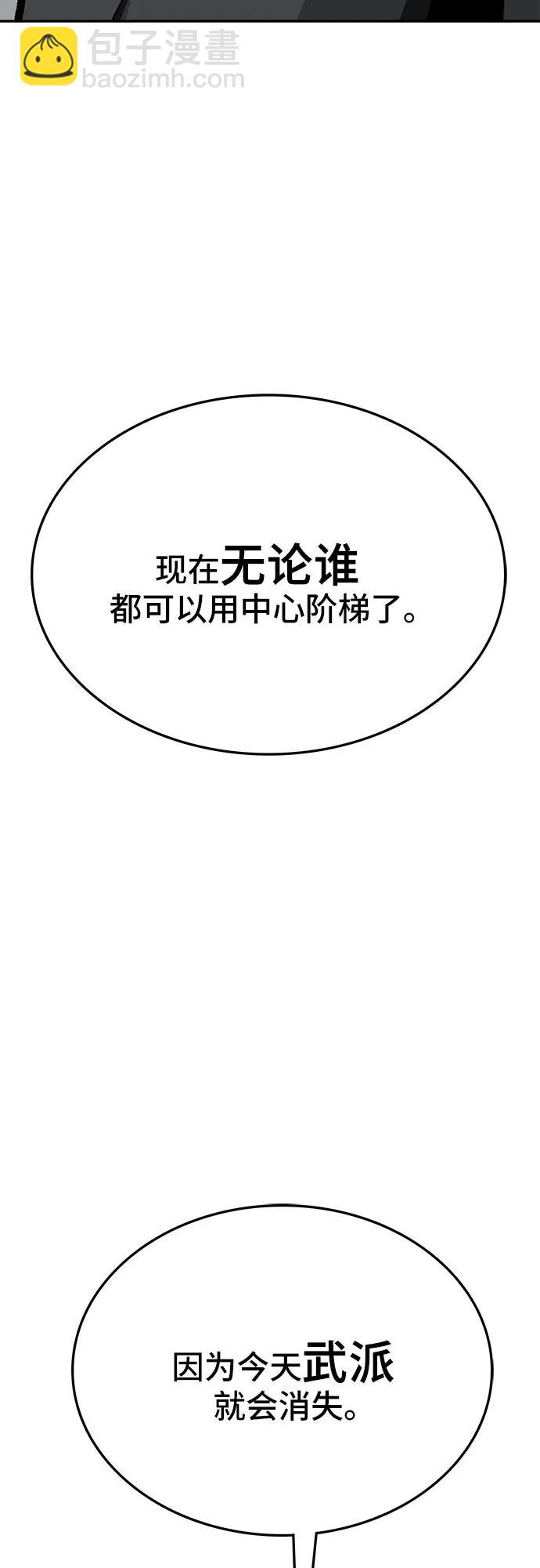 🍼斗 第83话 第33页