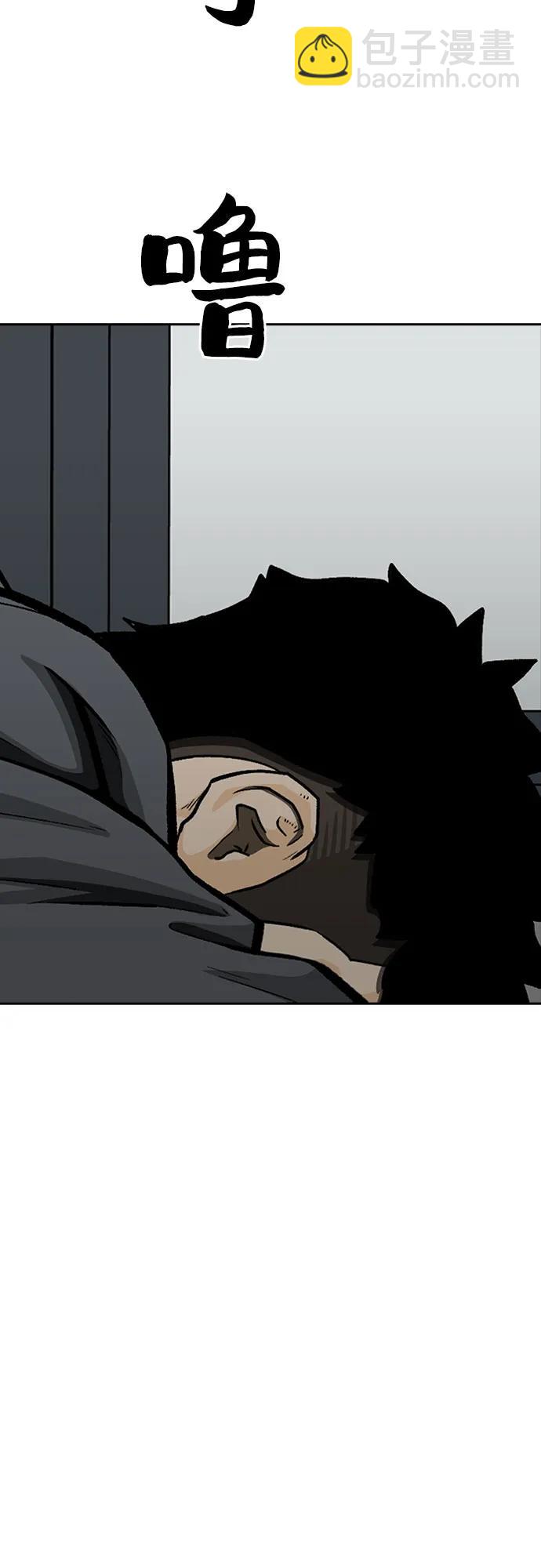 🍼斗 第83话 第4页