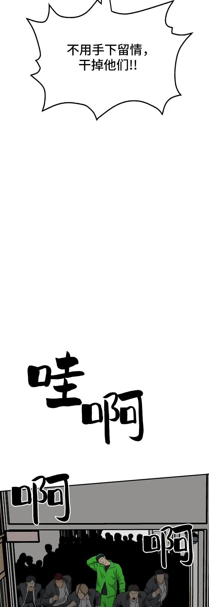 🍼斗 第83话 第40页