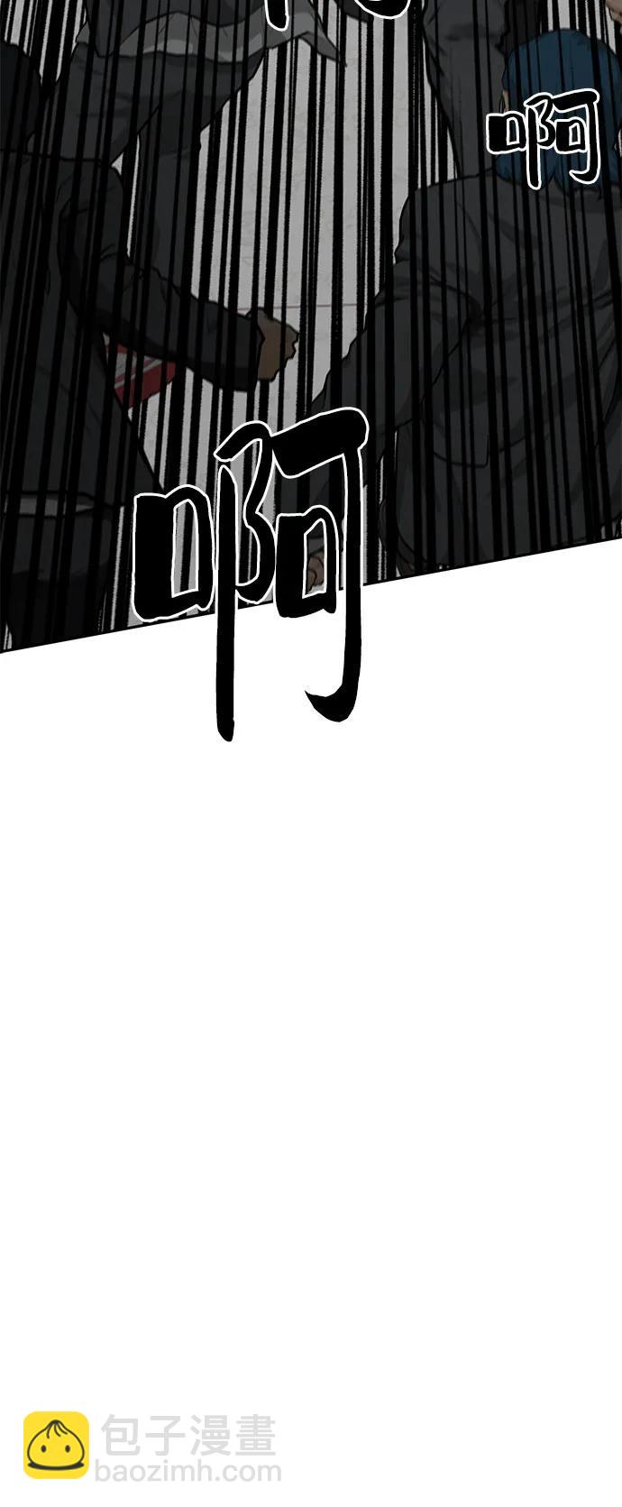 🍼斗 第83话 第42页