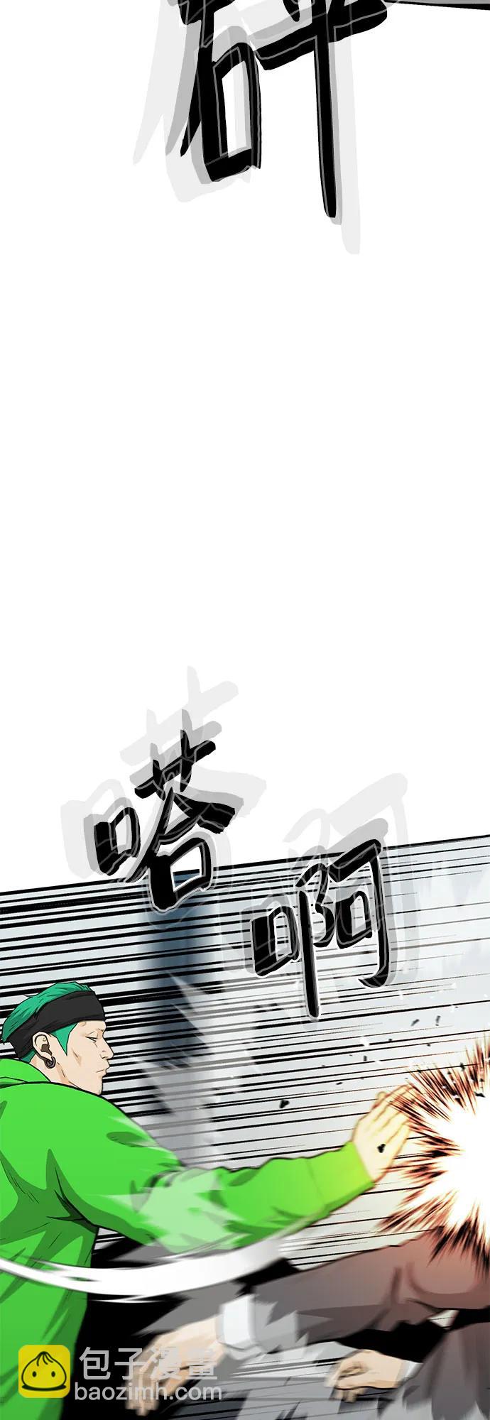 🍼斗 第83话 第44页