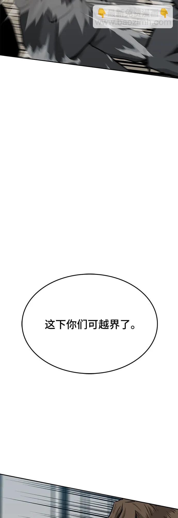 🍼斗 第83话 第46页