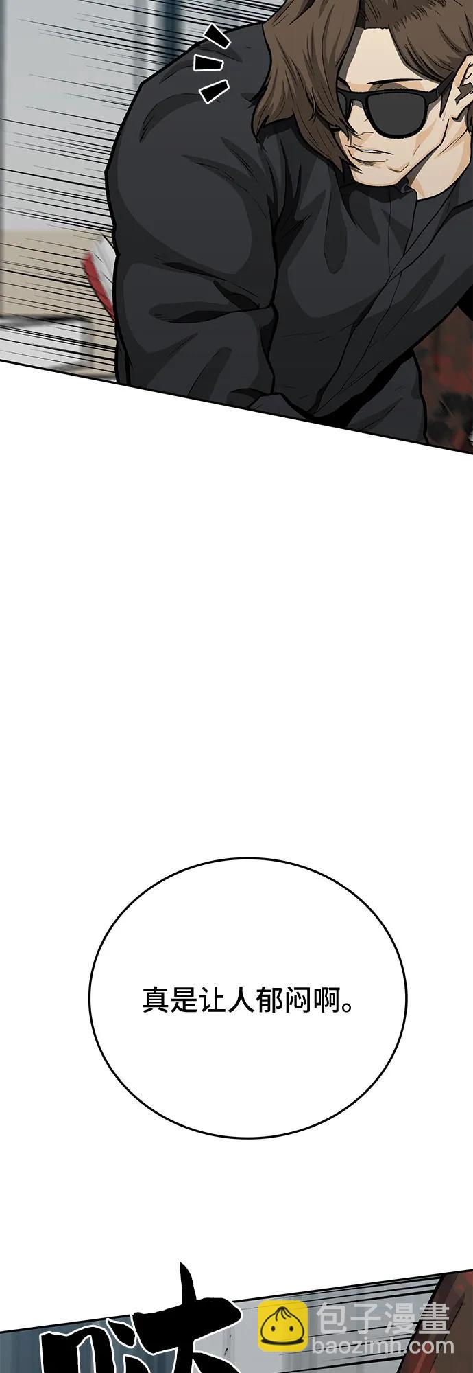 🍼斗 第83话 第47页