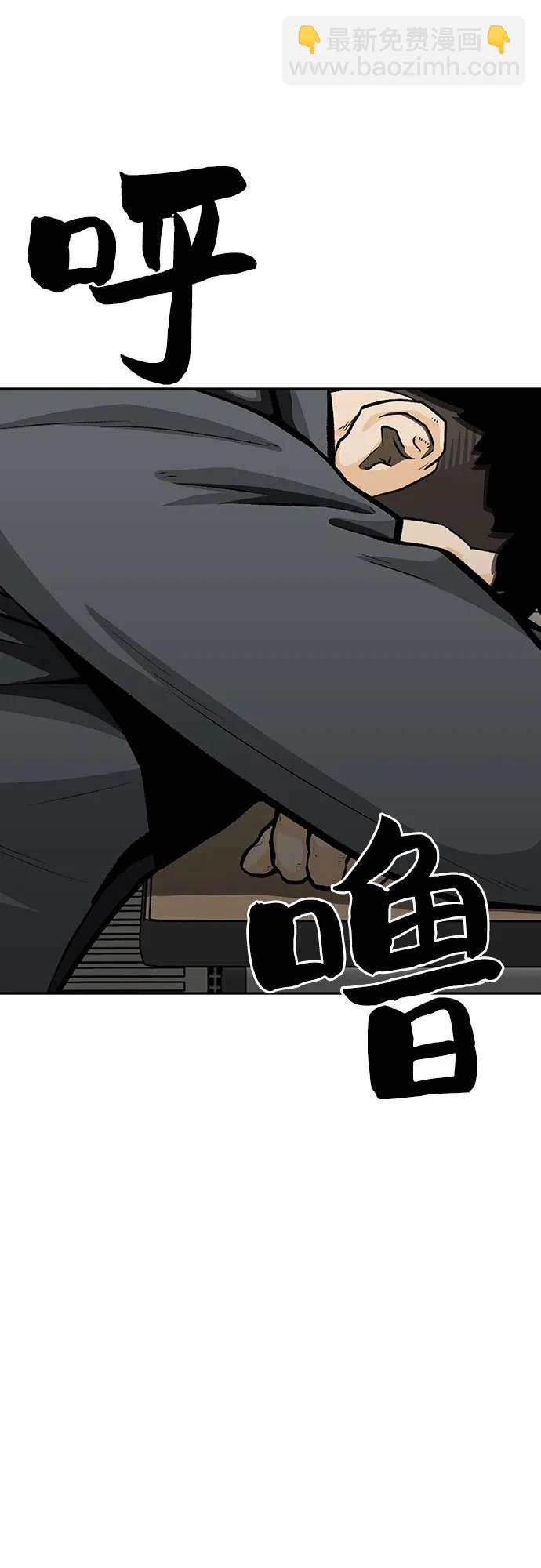 🍼斗 第83话 第6页