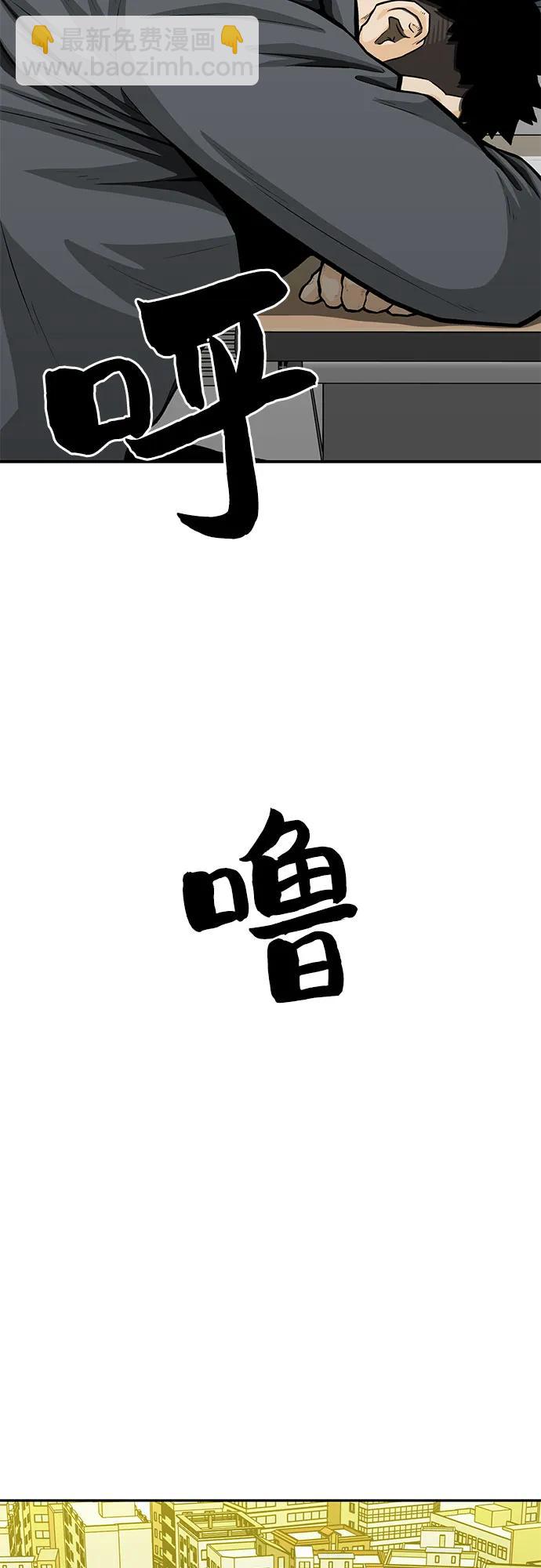 🍼斗 第83话 第9页