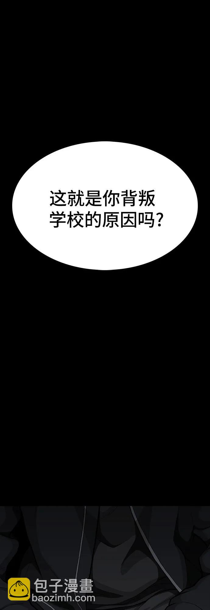 🍼斗 第85话 第10页