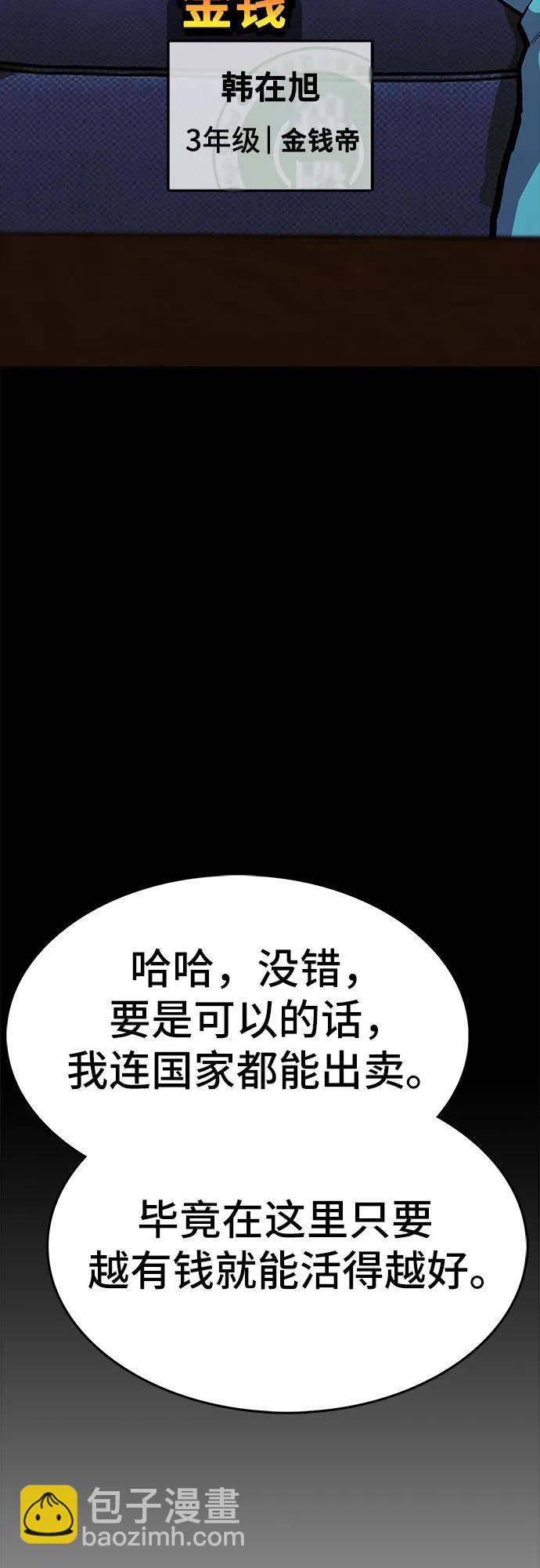 🍼斗 第85话 第21页