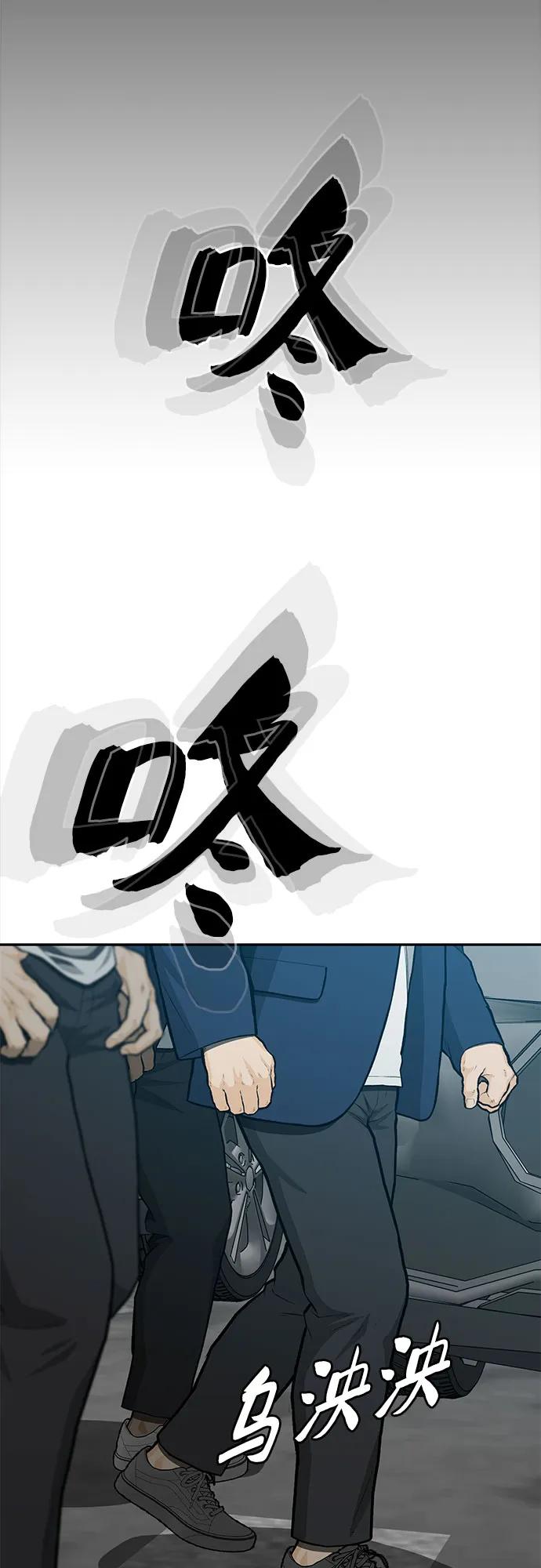 🍼斗 第85话 第22页