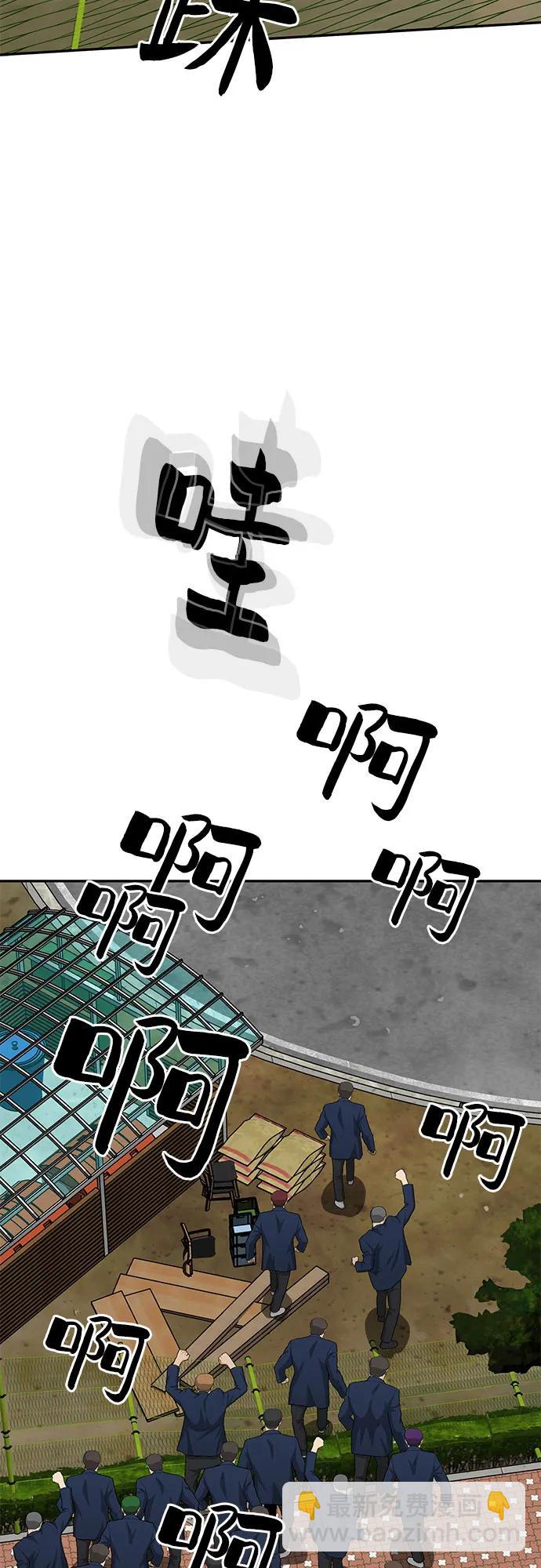 🍼斗 第85话 第33页