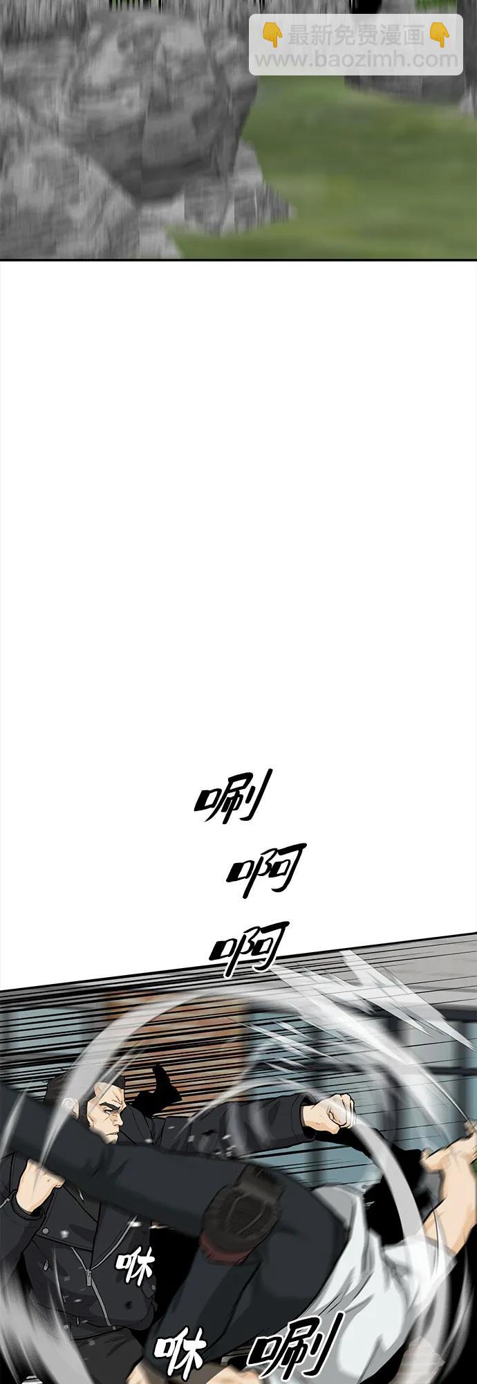 🍼斗 第85话 第38页