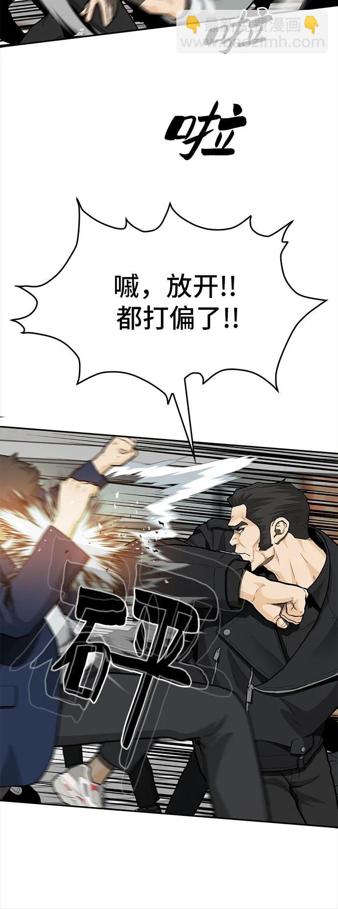🍼斗 第85话 第39页