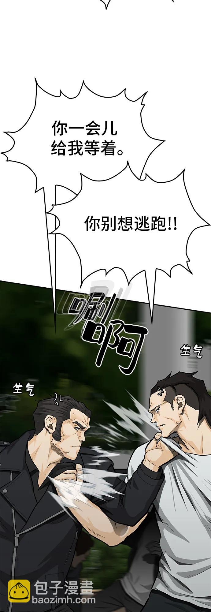 🍼斗 第85话 第41页