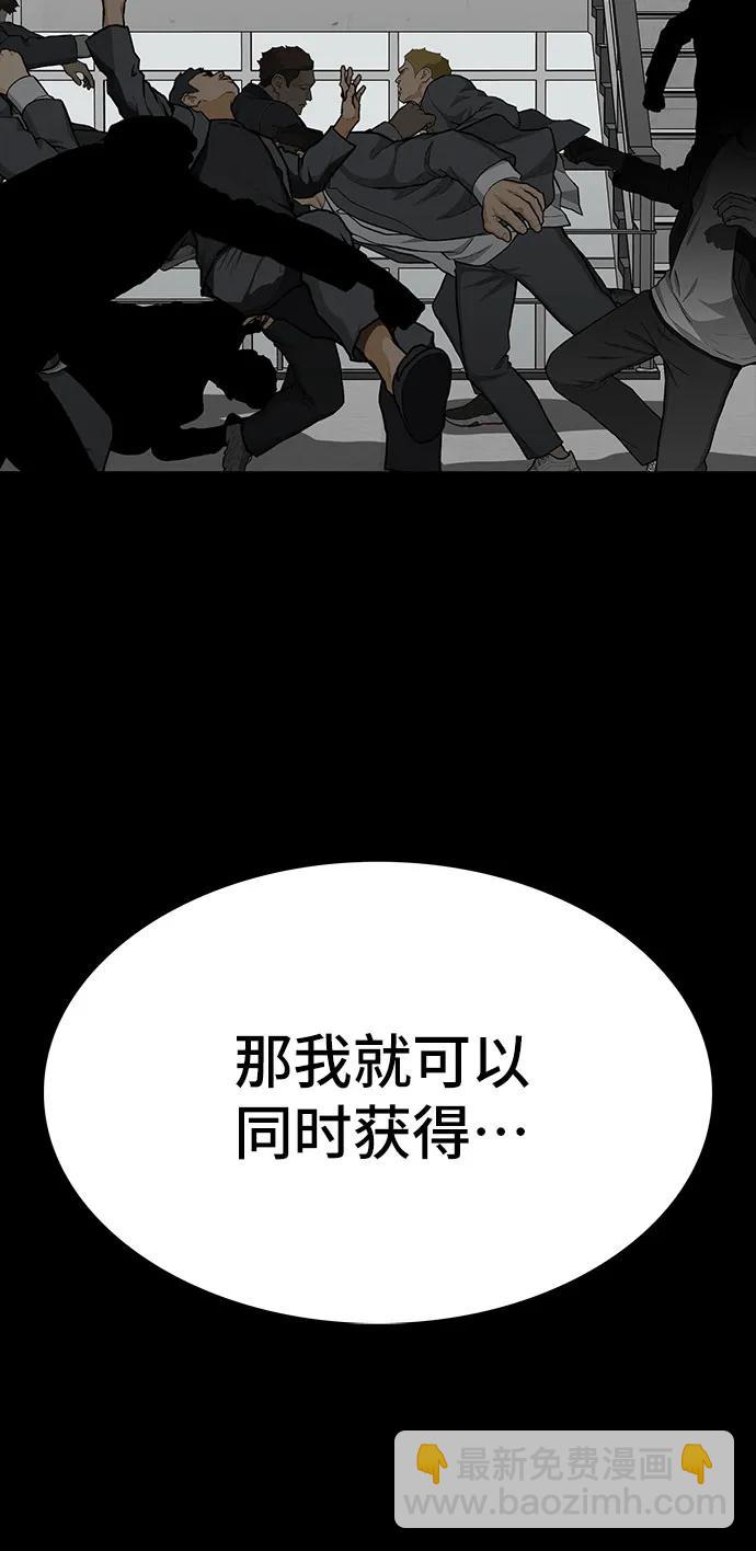 🍼斗 第85话 第7页