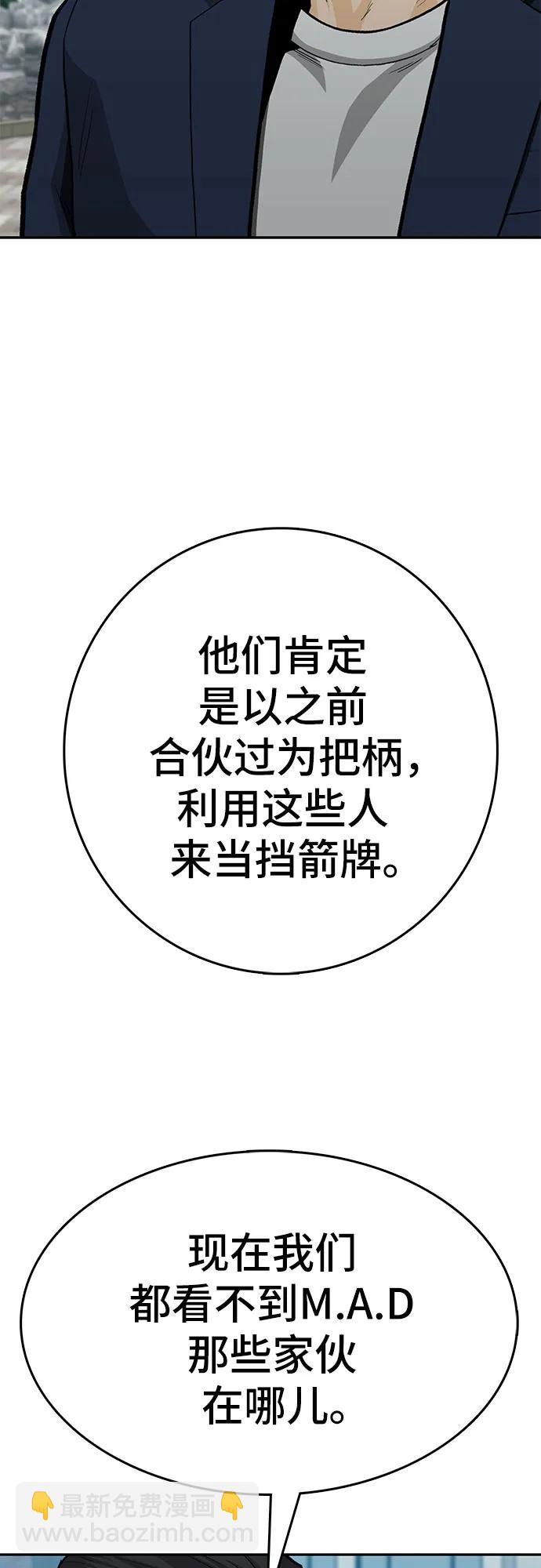 🍼斗 第87话 第10页