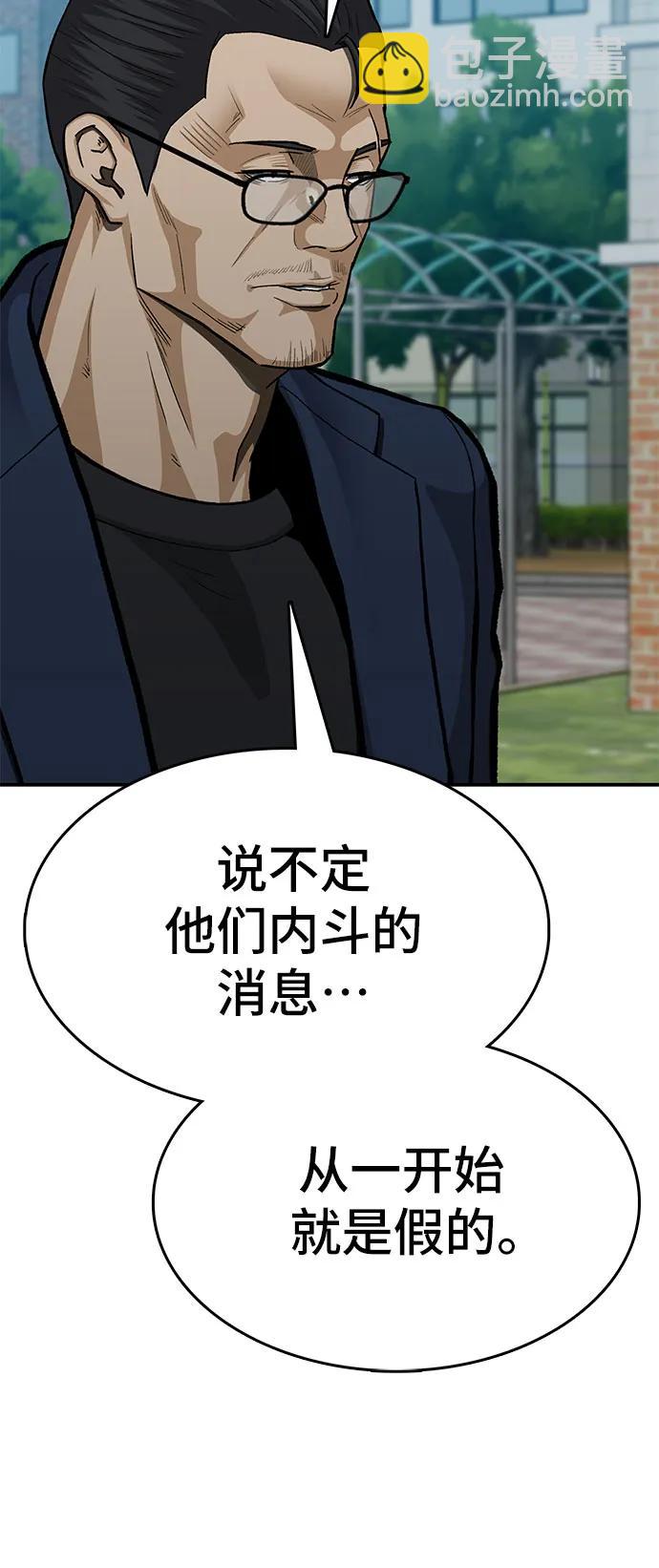 🍼斗 第87话 第11页