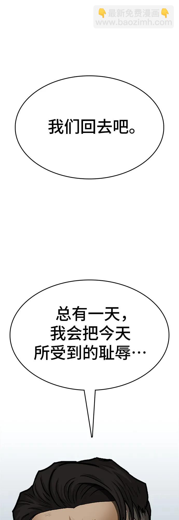 🍼斗 第87话 第12页