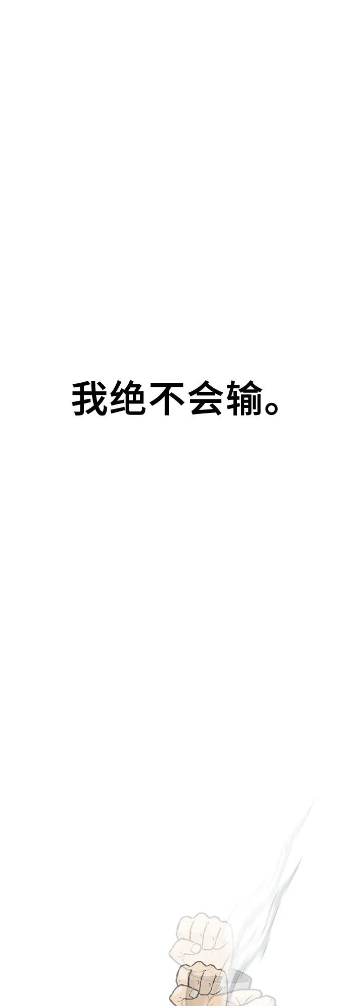 🍼斗 第87话 第16页