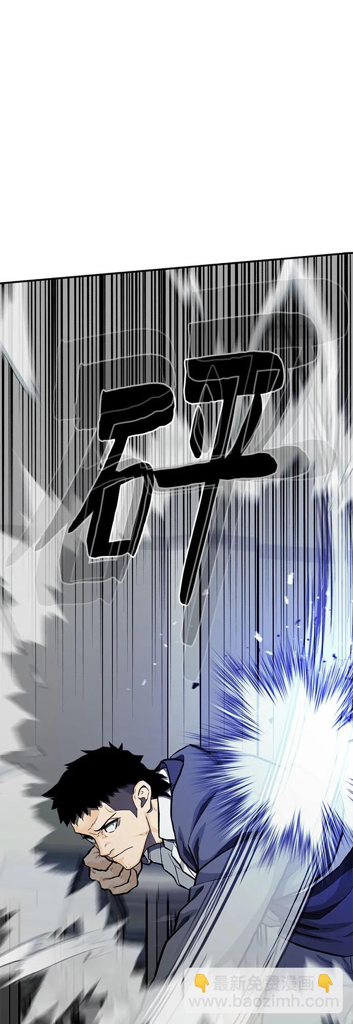 🍼斗 第87话 第19页
