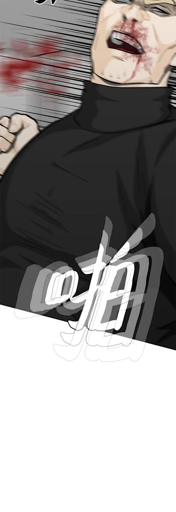 🍼斗 第87话 第27页