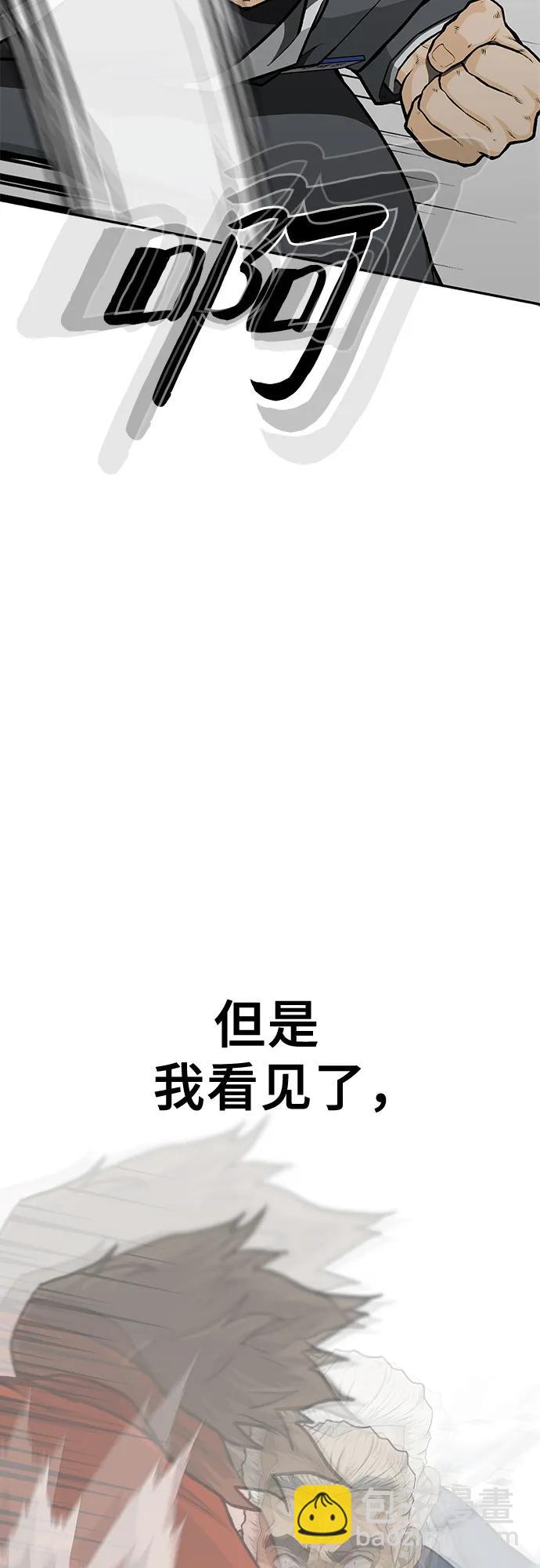 🍼斗 第87话 第30页
