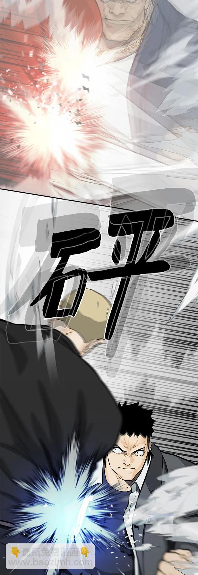 🍼斗 第87话 第31页