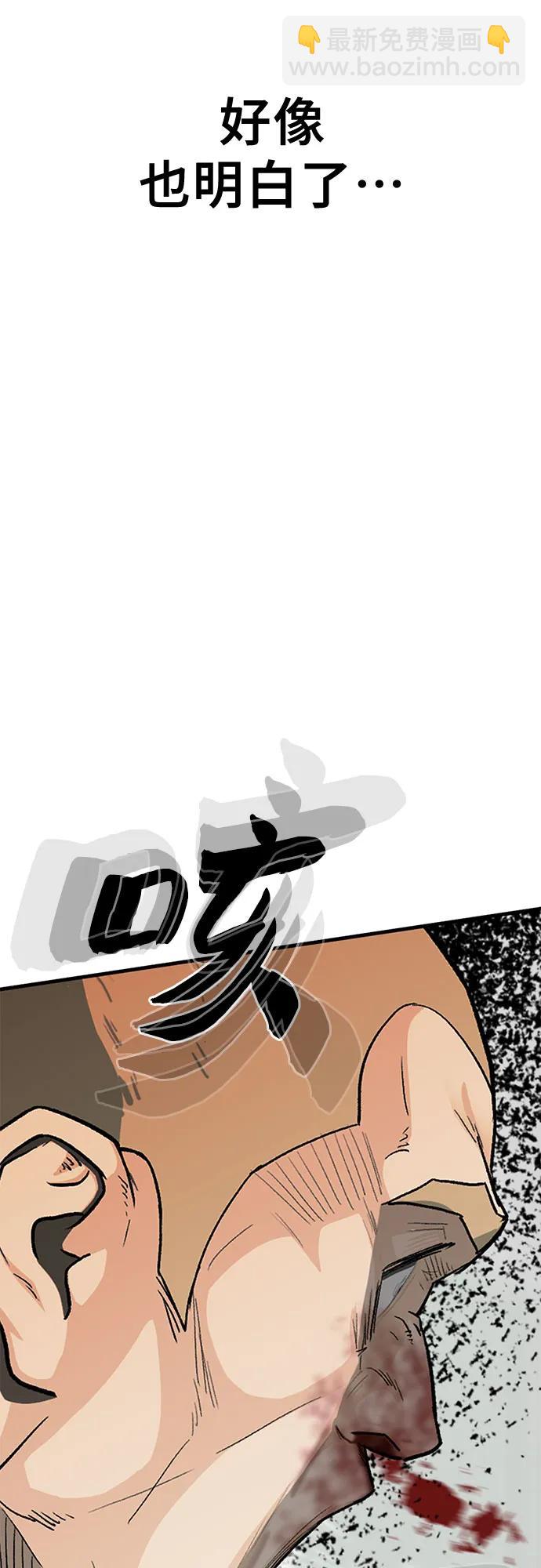 🍼斗 第87话 第33页
