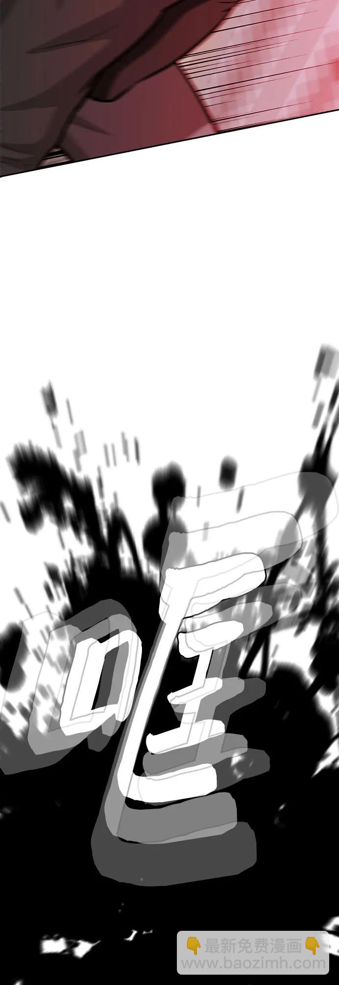 🍼斗 第87话 第38页