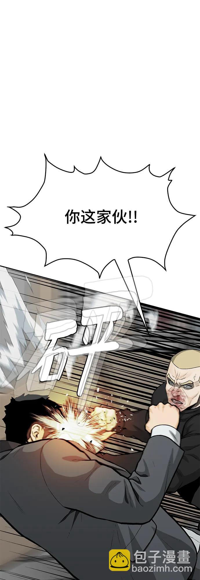 🍼斗 第87话 第43页