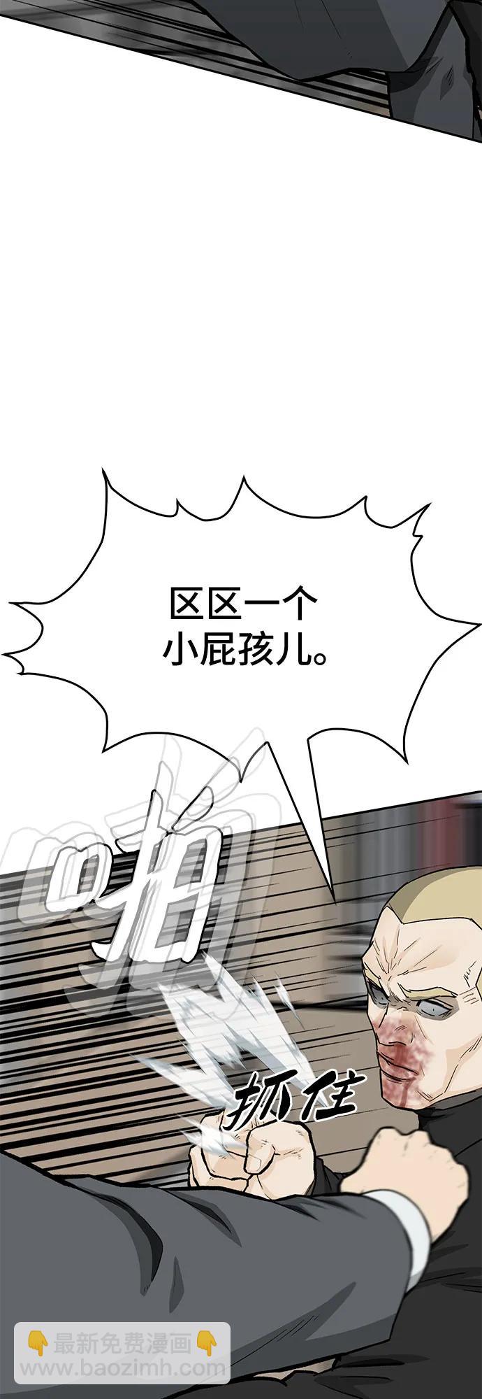 🍼斗 第87话 第44页